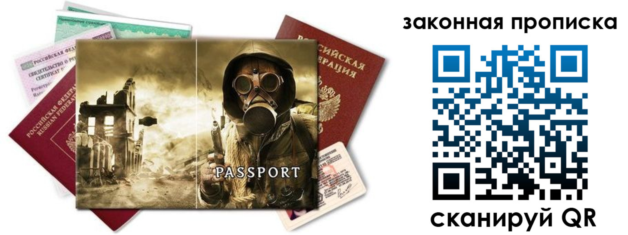временная регистрация законно в Асбесте