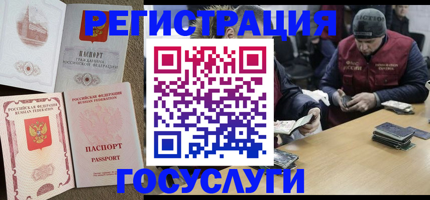 прописка иностранных граждан в Асбесте
